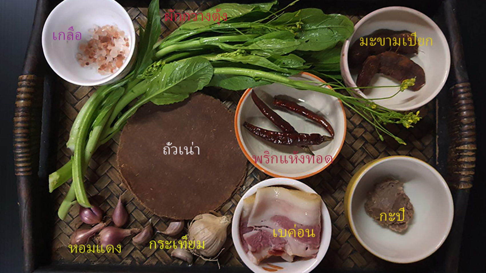 กวางตุ้งจอผักกาด